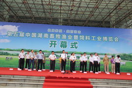 張家界綠色養殖產業成功亮相中國湖南畜牧漁業暨飼料工業博覽會，開啟生態畜牧新篇章